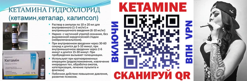 КЕТАМИН ketamine  Льгов 