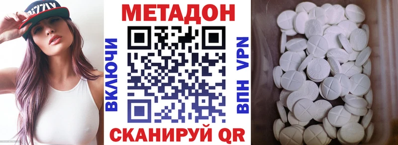 Метадон VHQ  Льгов 